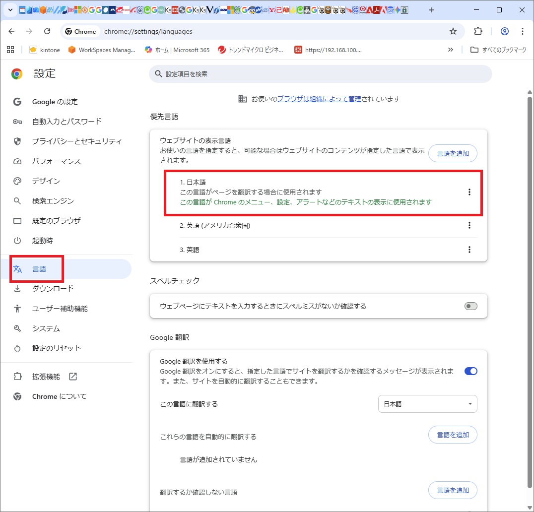 画面のイメージ